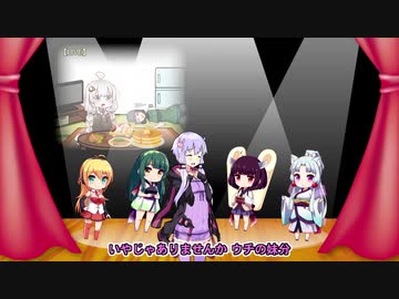 【ドリフ替え歌】ボイロのほんとにほんとにご馳走さん【歌うボイスロイド】