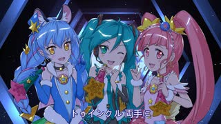 【初音ミク】教えて...！トゥインクル☆ / スター☆トゥインクルプリキュアED【カバー】