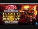 遊戯王LotD日録【肉声】