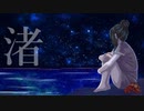【IA】渚【オリジナル】