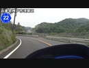 【バイク車載】兵庫県道22号線(神戸長田～三木)