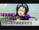 【人狼ADV】グノーシアを初見プレイ#09【VOICEROID実況】