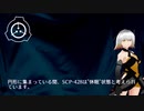 SCP-428 - 群衆