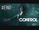 #END【CONTROL】エンディング！弟ディランを救い出せ！