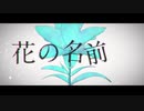 【初音ミク】馬と鹿 / 米津玄師【周小蚕】