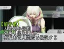 【人狼ADV】グノーシアを初見プレイ#10【VOICEROID実況】