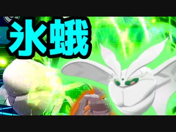 【ポケモン剣盾】ヤケモン達と楽しむランクバトル【ヤスノウ】