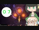 【仁王２二周目】真・手斧無双～七斧目～【京町&桜乃】