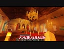 孤島を魔改造するのぜPart30すみませんでした【マインクラフト実況】