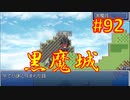 sakiquest３ #92：咲RPGを「咲-saki-」好きが全国編の話をしながらゆっくり実況（初見プレイ）