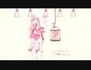 【汐】プラトニック・ラヴ【歌ってみた】