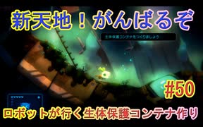 【 初めてのテラリウム】void tRrLM(); //ボイド・テラリウム　part50