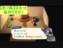 【あつまれどうぶつの森】ゆるっと島作りその１【実況プレイ】