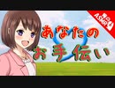 【ASMR】（男性向け）先輩に全ての初めてを捧げたい処女後輩（寂しがり）（甘々）（遠距離）（シチュボ）（イヤホン推奨）（japaneseASMR）(Japanese　ASMR)
