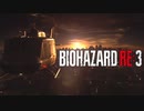 【実況】世代はミニスカートからパンツルックへバイオハザード:RE3　THEEND