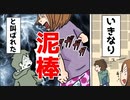 【スカッと】「ドロボー！無料券よこせー！」と、俺がマ〇ドで貰った無料券を寄越せと騒ぎ立てるおばさん、騒ぎを聞きつけた人たちによっておばさんは・・・