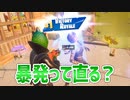 【FORTNITE】ショットガンの暴発を改善したい36歳【初TPS Day12】