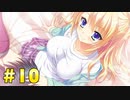 金色ラブリッチェ体験版実況プレイ動画＃最終回【サガプラネッツ】