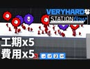 VERYHARDなSTATIONflow【ゆっくり実況】#1