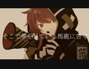 カタイコトバ / 初音ミク #1