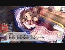 総選挙対策meeting！ボイス未実装アイドルコミュ実況 Part60