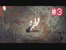 #3【バイオハザード７】俺の左手・・・【アーカイブ】