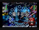 ロックマンX4　part8-2【対∑奮闘編】