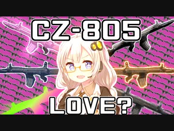 【BF4】CZ-805を推したいあかりちゃん