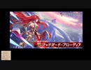 【グラブル】SSRキャラ禁止でブローディアソロに挑戦