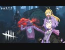 【Dead by Daylight】うさぎ ｖｓ 兎 「最強のうさぎは私なので」【結月ゆかりと鬼ごっこ】