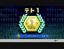 24KOぶちかます神試合【テトリス99】