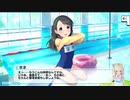 総選挙対策meeting！ボイス未実装アイドルコミュ実況 Part62
