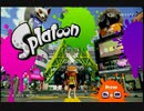 【Splatoon】イカす奴を目指して挫折するプレイ（実況付き）
