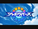 シャドウバース　OP　full