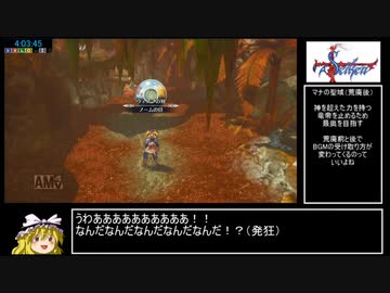 聖剣伝説3 Trials of Mana ハードRTA 4時間19分47秒 (10/10)