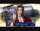 名作を求めて FINAL FANTASY VII REMAKE 初見実況プレイ #28【FF7リメイク】
