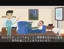 『引きこもり』になりやすい人第4選