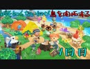 【配信切り抜き】あつまれどうぶつの森１日目【こんぺい】