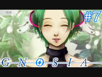 彼女はまさにアロマのお姉さん「GNOSIA」実況プレイ ＃７