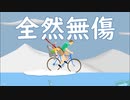 無傷でしかないゲーム【Happy Wheels】#13