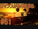 【実況】ペルソナ5を初見でチョコる part51 ワイハー後編