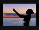 【AI謡子】Mia deziro【オリジナル曲】