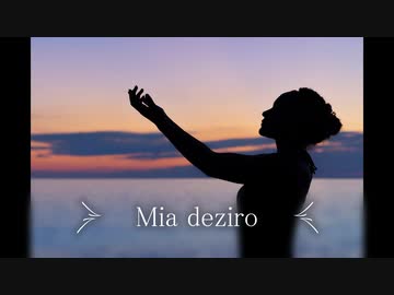 【AI謡子】Mia deziro【オリジナル曲】