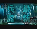 【FF7R】公開処刑？興味ないね【#10】