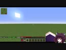 【Minecraft】平らな世界で目指せ全自動 part1【ゆっくり実況】