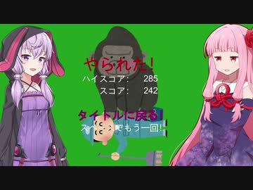 琴葉茜の闇ゲー#125「ゴリラと飼育員の死闘」