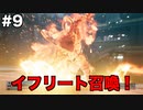【FF7R】限りなく原作未プレイ勢によるFF7Rゆっくり実況season1 part9【ゆっくり実況】