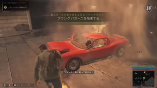 【マフィア3】ダッシュで逃げるが勝ち！　中盤　その11