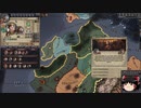 【Crusader Kings2】Modプレイ(Emblem Kings) Part11