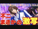 【実況】天才・不二周助の「素顔」に迫る～風に舞う藤の花編～【テニラビ】